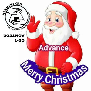 Advance Christmas Promo 2021.Nov.