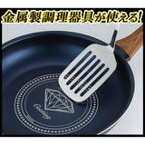 Japanese frying pan 26cm Diamond coating